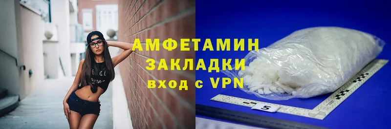 МЕГА как зайти  darknet какой сайт  АМФ 98%  купить наркотики цена  Алатырь 