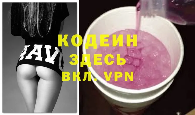 Кодеиновый сироп Lean Purple Drank  Алатырь 