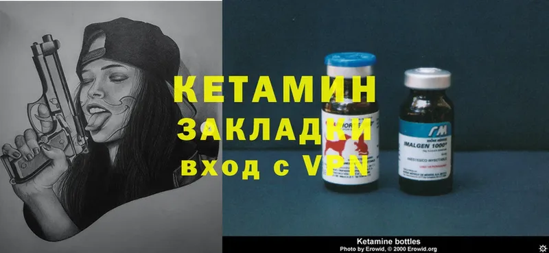 Кетамин ketamine  Алатырь 